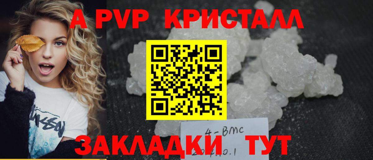Альфа ПВП VHQ  Вход с VPN  Альфа ПВП  А ПВП СК  A-PVP СК  Сибай 