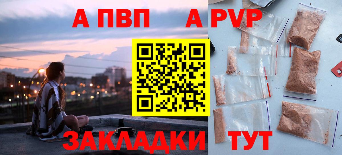 Alpha PVP  Alfa_PVP кристаллы  APVP СК КРИС  Сибай  A PVP СК 