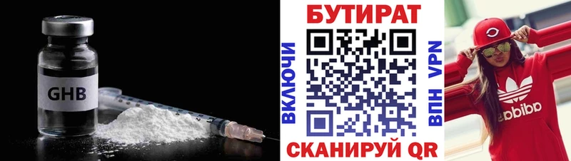 купить наркоту  блэк спрут ссылки  Бутират 99%  Сибай 