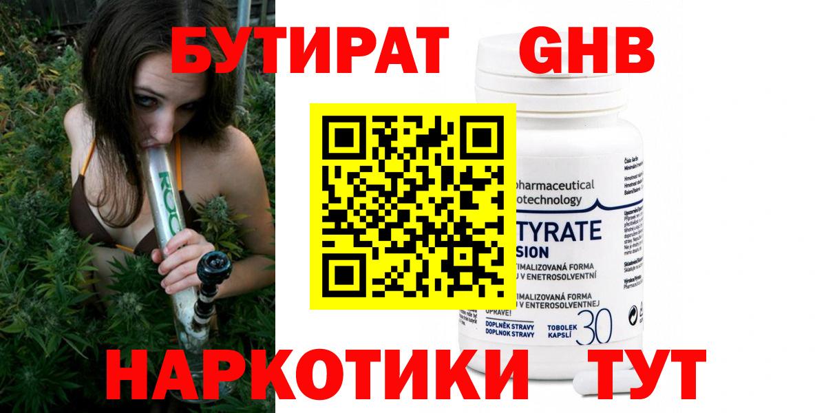 Сибай  БУТИРАТ Butirat  Вход с VPN 