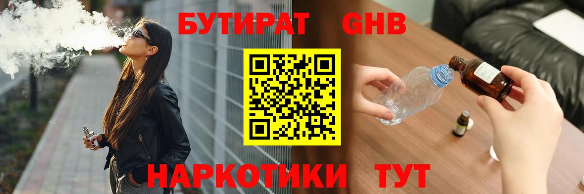 БУТИРАТ BDO 33%  Сибай 