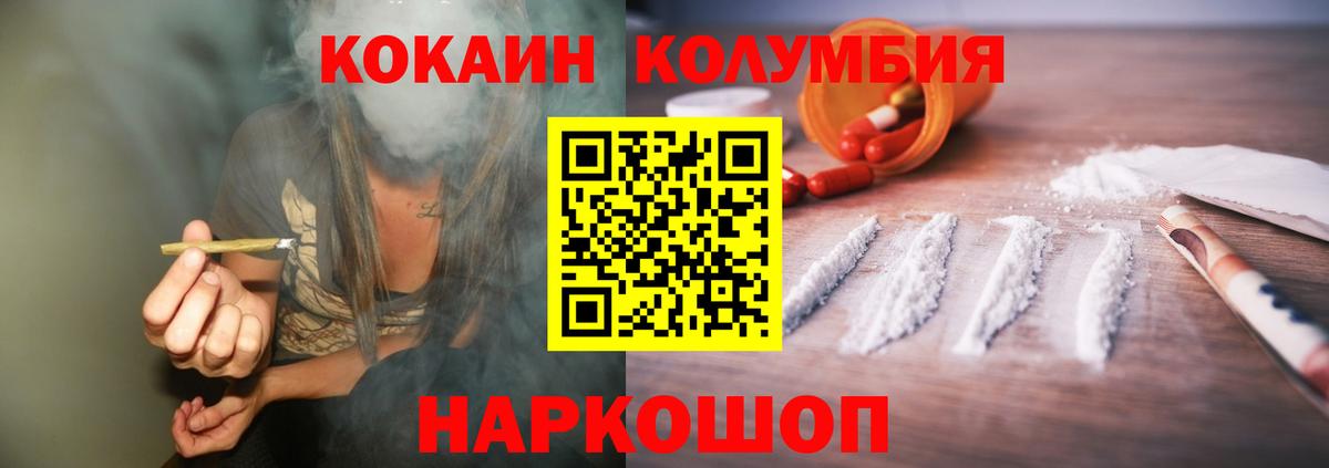 Сибай  Кокаин  КОКАИН Fish Scale  Вход с VPN  COCAIN Эквадор 