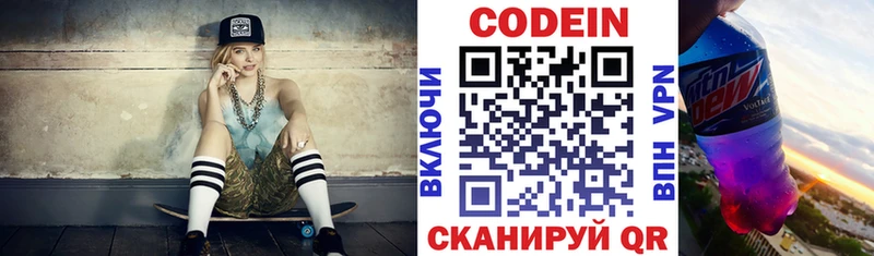 ссылка на мегу вход  Сибай  Кодеин Purple Drank  где можно купить наркотик 