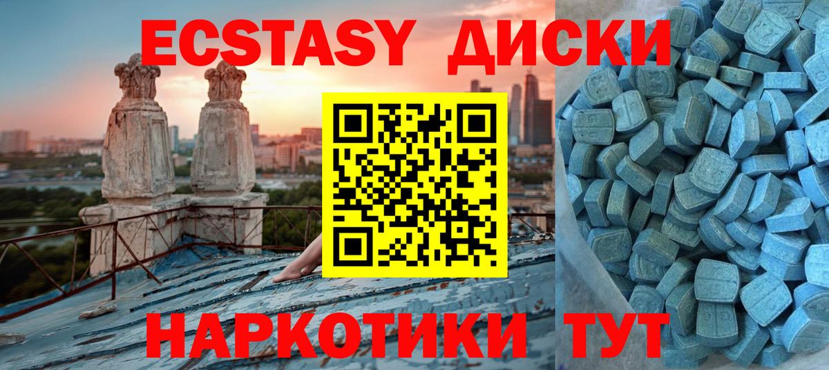 ЭКСТАЗИ  Ecstasy 300 mg  Вход с VPN  Ecstasy louis Vuitton  Сибай 
