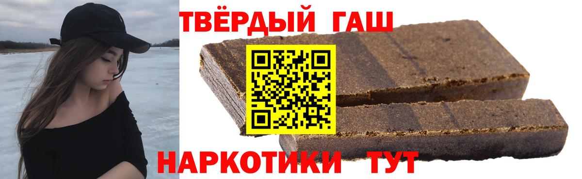 Гашиш убойный Сибай