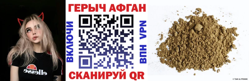 ГЕРОИН VHQ  Сибай 