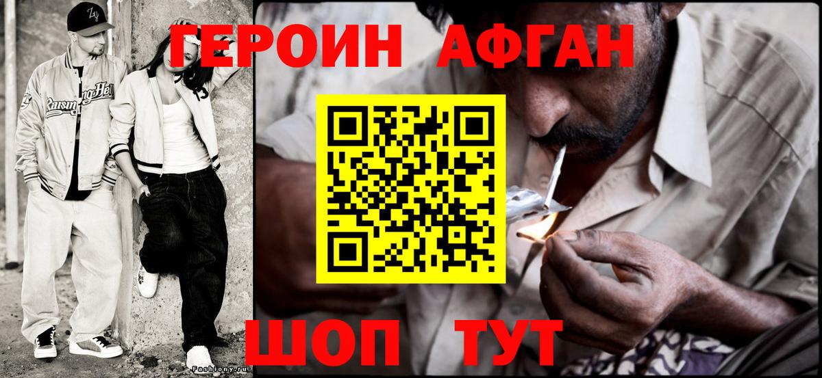 ГЕРОИН герыч  Сибай 