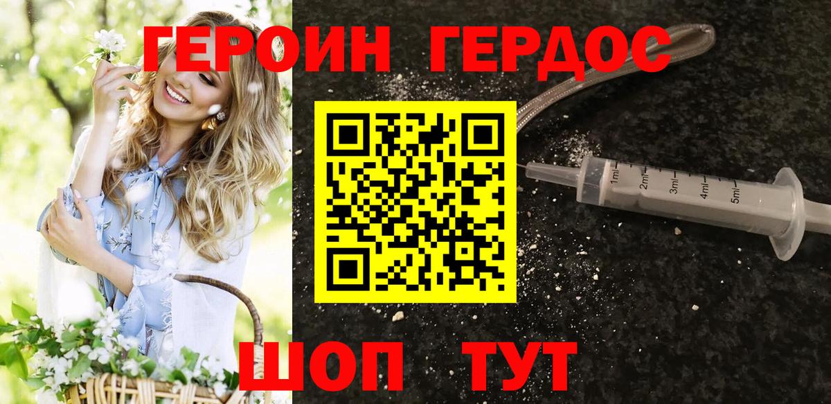Героин VHQ Сибай
