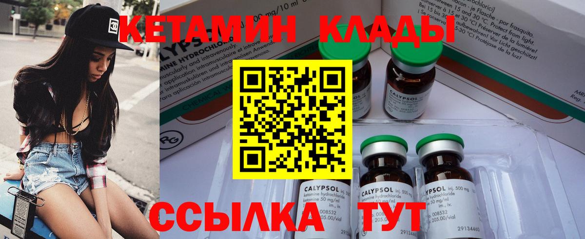 Кетамин ketamine  Вход с VPN  КЕТАМИН ketamine  Сибай 