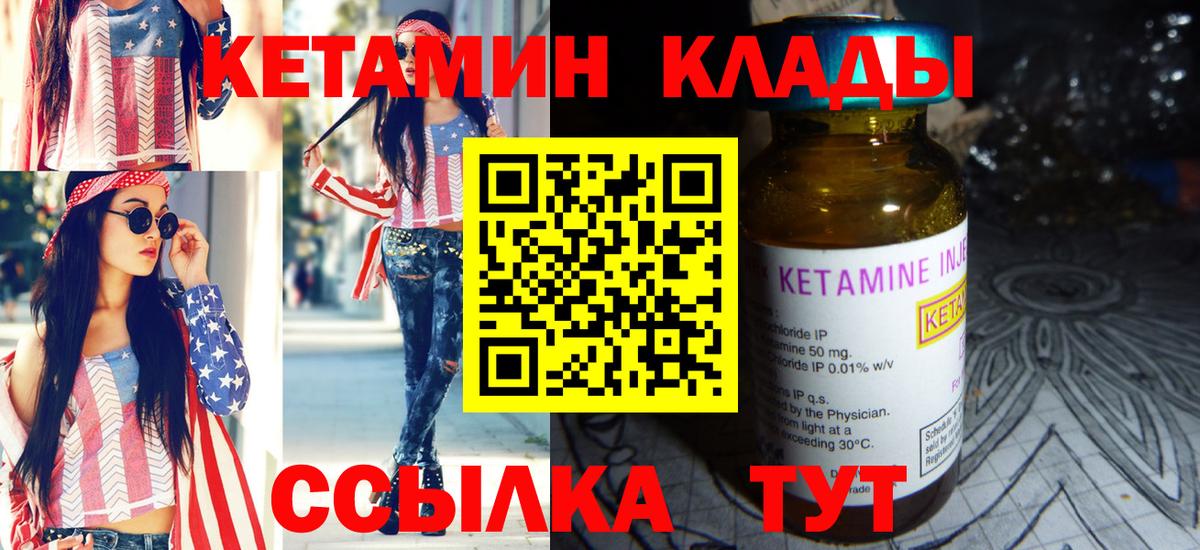 Кетамин VHQ Сибай