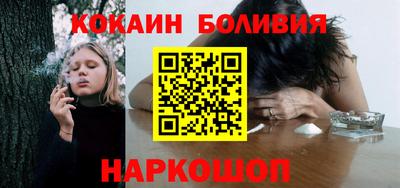 кокаин премиум Балахна