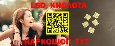 марки lsd Волжский