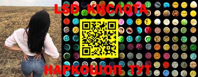 марки lsd Волжский