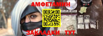 амфетамин Волгодонск
