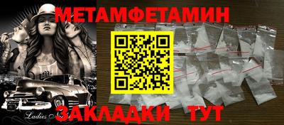 амфетамин Волгодонск