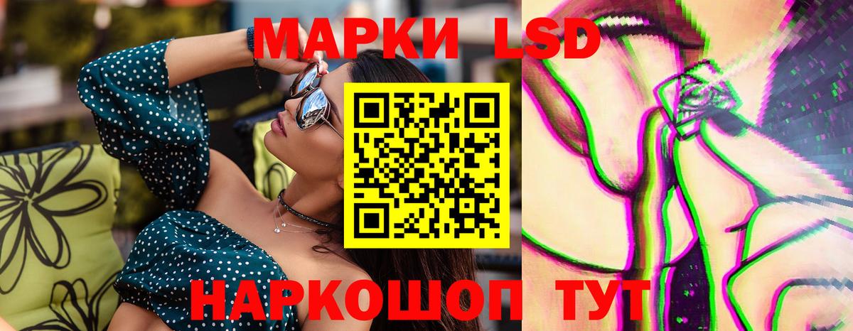 ЛСД экстази  Лсд 25 экстази ecstasy  Вход с VPN  Сибай 