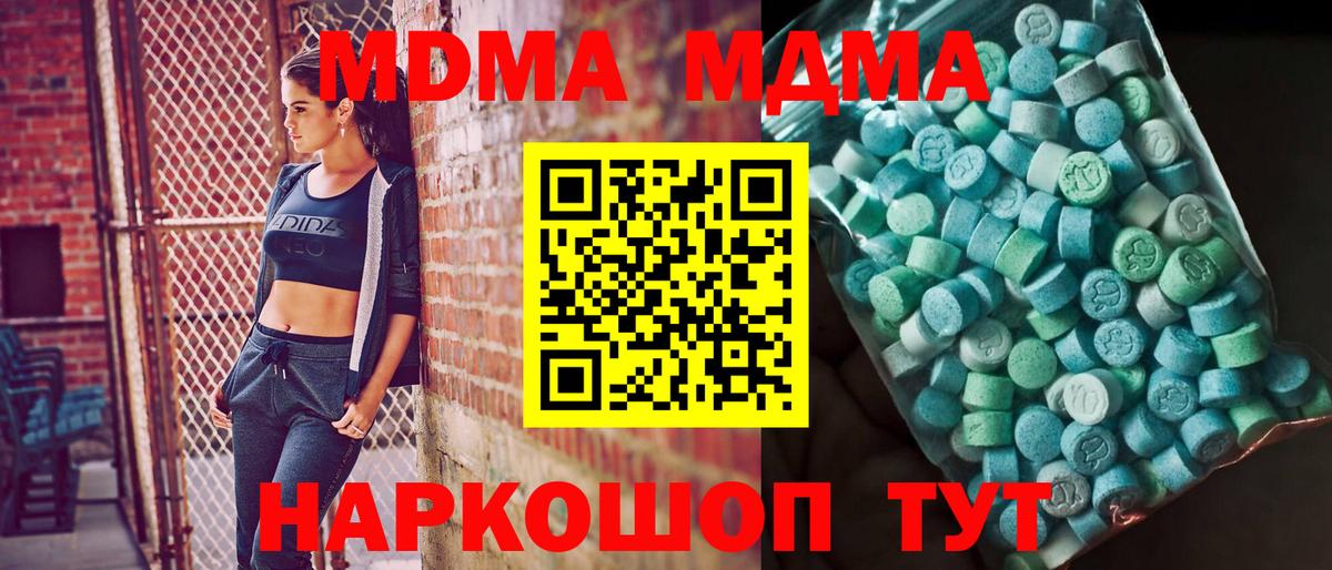 МДМА crystal  MDMA Molly  МДМА  Сибай 
