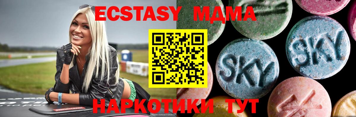 MDMA  МДМА Molly  Вход с VPN  Сибай 