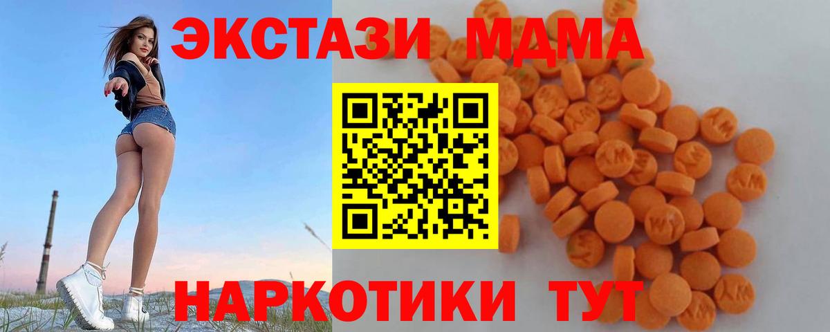 MDMA молли Сибай