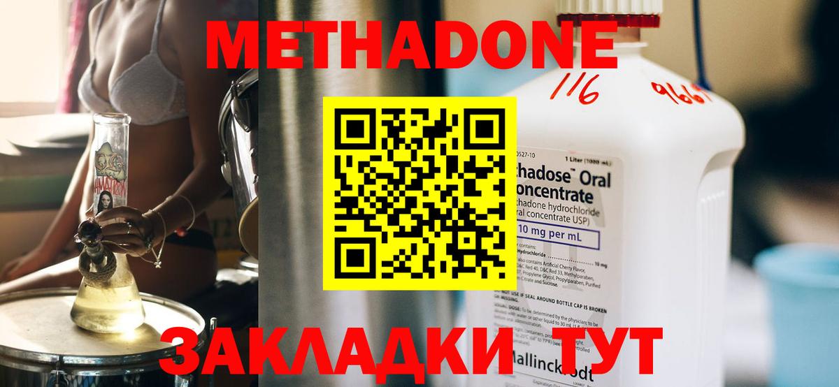 МЕТАДОН VHQ Сибай