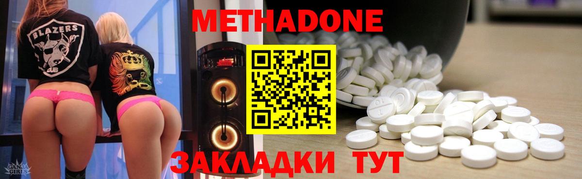Сибай  Метадон methadone  Вход с VPN 