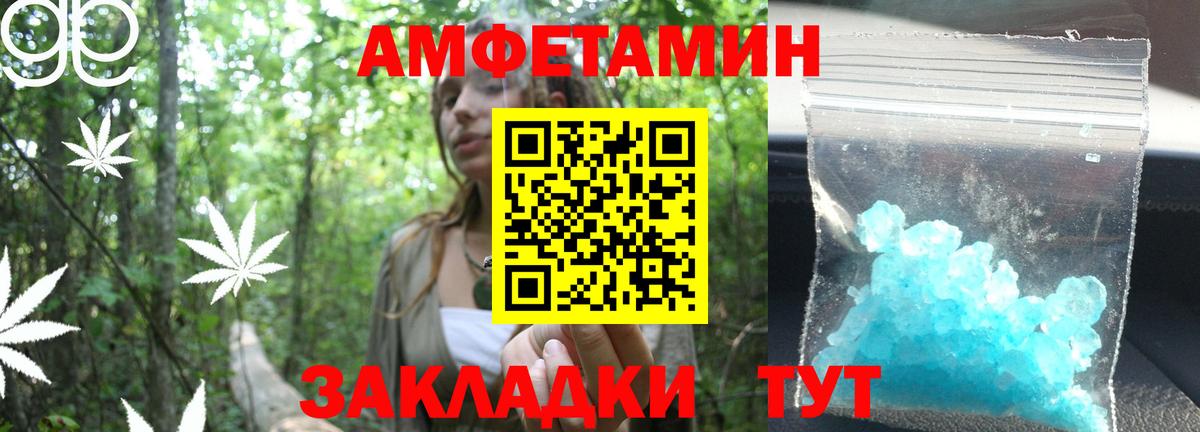 МЕТАМФЕТАМИН винт  Вход с VPN  Сибай 