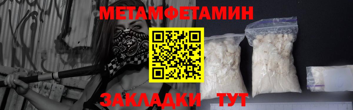 МЕТАМФЕТАМИН витя Сибай