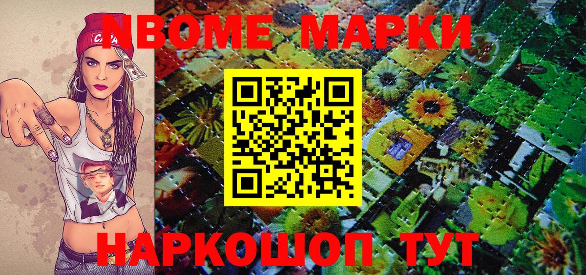 Марки 25I-NBOMe 1500мкг  Вход с VPN  Марки 25I-NBOMe 1500мкг  Сибай 