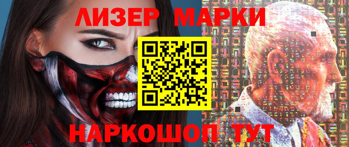 Марки 25I-NBOMe  Марки 25I-NBOMe 1500мкг  Сибай  Марки 25I-NBOMe 1500мкг 