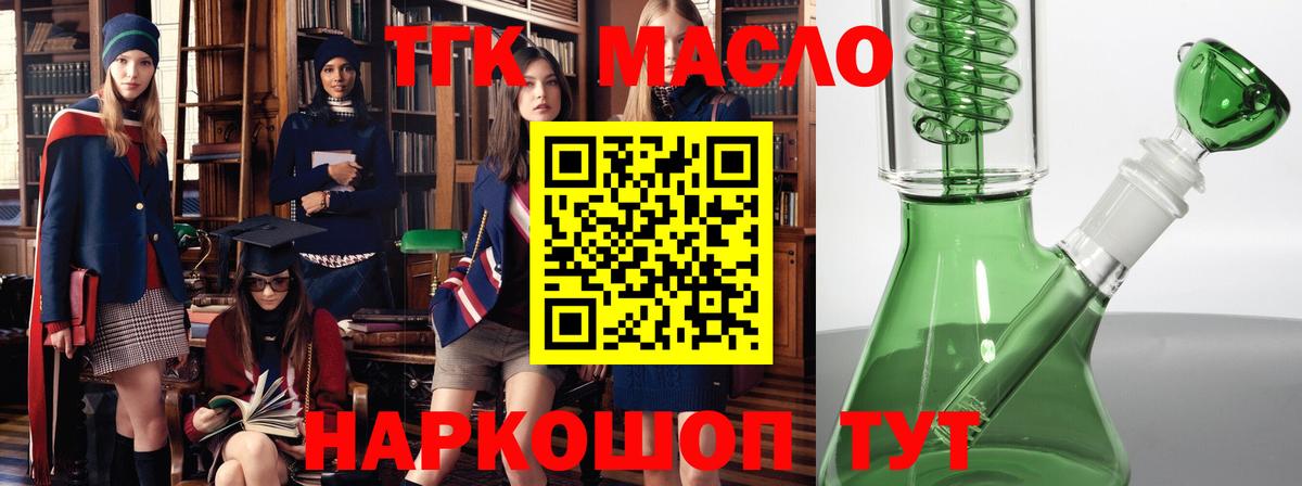 ТГК жижа  МЕГА онион  Сибай  наркотики 