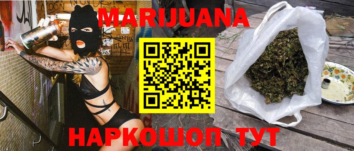 Шишки марихуана Amnesia Сибай
